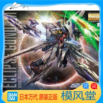 Spot Bando MG 1 100 days eclipse up to SEED MSV new protagonist machine assembly model