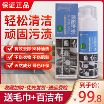 2 bottled) excellent Dew clear stubborn stains dry cleaning agent small white shoes cleaner down jacket oil stain water free dry cleaning agent