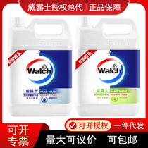 (Multi - specifications) 5L foam antibacterial hand - washing Lime lubrication healthy care