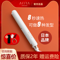 Japan akira straight plate clip female negative ion straight coil Dual use without injury Air Liu Hair curly hair curling irons small