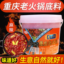 Sanyuan brocade authentic Chongqing fire pot base Spicy Spicy butter old hot pot seasoning commercial formula spicy hot base