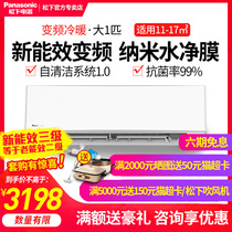 Panasonic Panasonic air conditioning large 1 horse hanging inverter health air conditioning antibacterial new energy efficiency LE9KP30