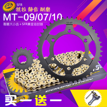 Suitable for Yamaha MT09 07 10 motorcycle size gear oil seal chain set chain back tooth plate modification accessories