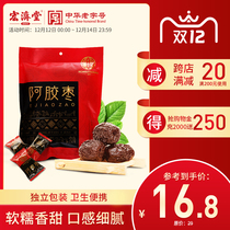 Hongjitang Ejiao jujube independently packed snacks refreshment seedless candied dates 100g bag