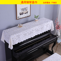 Lace Piano Hood Sleeve Thickening Brief Hollowed-out Piano Half Hood Piano Cover Cloth Dust Resistant Cover Towel Little Fresh