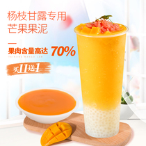 Tea small cold tannong mango jam fruit tea milk tea shop special ingredients Poplar mango puree tea sauce