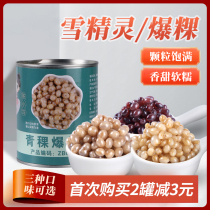 Tea small cold oats red beans highland barley burst eggs Dragon beads snow elf dessert pearl milk tea accessories milk tea shop dedicated