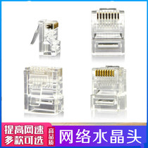Network cable crystal head home ultra 5 class 6 telephone network Even joint shielded crystal head network cable connection head