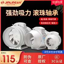 Jinling duct fan 4 inch silent exhaust fan industrial diagonal flow strong booster 6 kitchen oil fume household exhaust fan