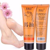 Horse oil ointment Anti-chapping repair cream Beriberi root removal artifact Peeling nemesis Heel protection Hand crack mouth dry