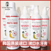 Royal tooth Forest South Korea imported ginseng flower mouthwash remove bad breath fresh breath clean teeth whitening 500ml