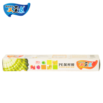 Another little cling film refrigerated microwave oven box food special pe high temperature resistant serrated sliding knife cutting