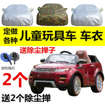 Electric childrens toy car sewing cover four-wheel car Sun rain shading dust car set shed