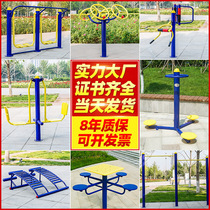 Outdoor fitness equipment Community square outdoor park community elderly single parallel bars Sports path combination