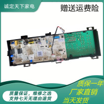 Suitable for small day ee drum washing machine TG90-1410WDXS computer board 17138100008945 Main Control Board
