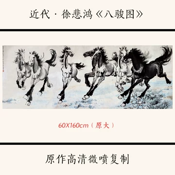 八骏图马-八骏图马促销价格、八骏图马品牌- 淘宝