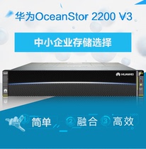 HUAWEI (HUAWEI) OceanStor2200V3 storage server 22V3-S-2C16G SNS storage