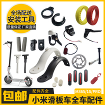 Xiaomi home electric scooter accessories 1s pro front and rear fender foot support Brake handle modified parts screws