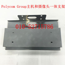 Baolitong Polycom Group 300 500 host and camera integrated wall bracket tray