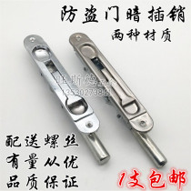 Dark Bolt heaven and earth Bolt aluminum alloy anti-theft door latch stainless steel central control latch double door bolt