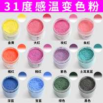 31 degree temperature sensitive Toner temperature change pigment injection molding spray silicone nail polish DIY color material 10g