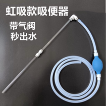 Fish tank toilet manual siphon pump small manure suction water suction fish dung residue water changer cleaning artifact