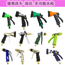 Deo high pressure car wash brush tool cleaning water gun garden watering flower irrigation Greening watering pure copper gun head shower