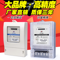 Three-phase four-wire meter 100a three-wire electronic active watt-hour meter 3-phase 380V high precision