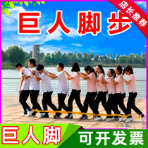 Giant Footsteps Multiplayer Tied Leg Rope With Large Footed Board Game Outdoor Group Building Expand Props Hominin Sports Running Belt