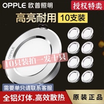 Aup LED cylinder light embedded living room ceiling Ceiling Gangway Corridor 7 5cm Hole Lights Three Color Light 10 Support