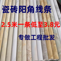 2 5 meters stone plastic tile closing line imitation marble corner edge strip stone corner edge decorative line 2 8