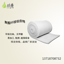 Ouyin recommends polyester fiber cotton KTV theater special sound-absorbing wall ceiling decoration material flame retardant silencer felt