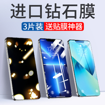 Apple 13Promax toughened film iphone13Pro mobile phone ip thirteen anti-peep apple 13mini fullscreen coverage pm peep anti-film max anti-fall Blu-ray Por fan
