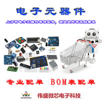  Electronic components with single integrated IC Capacitor resistance electrolytic inductor Weisheng Microchip electronic order
