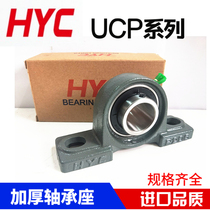  HYC Outer spherical bearing UCP210 211 212 213 214 215 216 217 218 220