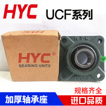 HYC spherical insert bearings UCF201 202 203 204 205 206 207 208 209 thickening