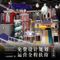 Large naughty castle Indoor childrens park equipment Kindergarten Playground Parent-child restaurant Amusement park Entertainment facilities