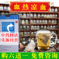 Cool blood honeysuckle blood hot tea conditioning dispel male and female tea endocrine acne non-blood fever Chinese medicine under fire
