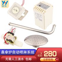 Sauna furnace automatic spray device dry steam furnace touch switch sprinkler system sauna room heating furnace automatic watering