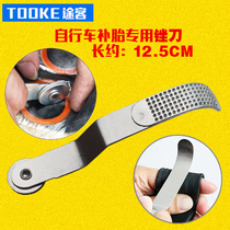 TOOKE Touke Inner Tire Blade Repair Tool Mountain Bike Tire Repair Ride Repair Cycling Accessories