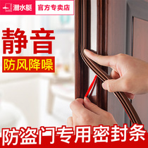 Anti-theft door seam seal windproof soundproof self-adhesive door frame household silicone thickened anti-collision rubber strip