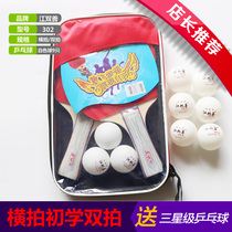 Jiang Shuangshan table tennis racket Entertainment training practice soldiers self-practice children anti-myopia indoor force horizontal beat double beat