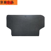 Suitable for Tianjin FAW Wizhi sedan trunk spare tire cover bearing plate Tire partition tail box pad hard plate