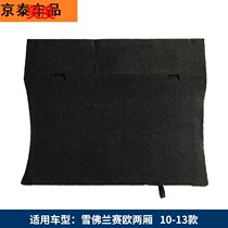 Suitable for Chevrolet Sail hatchback trunk spare tire cover bearing board Trunk pad tire partition accessories