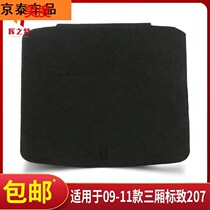 Suitable for Dongfeng Peugeot 207 sedan trunk spare tire cover bearing plate Tire hard partition