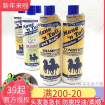 American arrow Mane n Tail Horse brand classic oil control herbal moisturizing shampoo 355 946ml