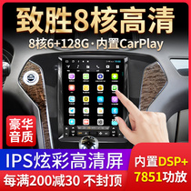 Nine tones suitable for new and old Mondeo Zhisheng GPS car with central control vertical large screen navigation reversing image all-in-one machine