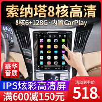 Applicable to Hyundai Sonata Eighth Generation 8 Yue Ding IX35 25 Central Control Vertical Screen Large Screen Navigation Reversing Image Machine