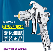  Ximei W-71 77 101 Pneumatic paint spray gun Car furniture topcoat Manual pot machine paint W-71