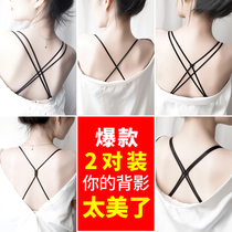 Bra strap Invisible underwear shoulder strap can be exposed Bra accessories Cross wild beauty back Sexy non-slip one-word collar